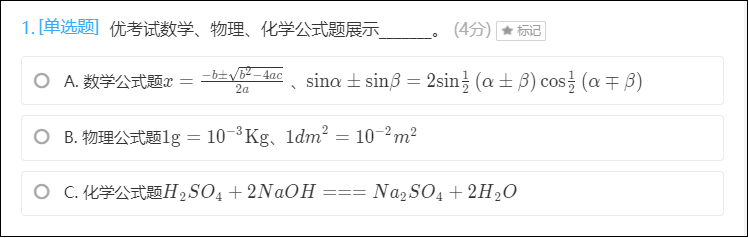 带公式的试题