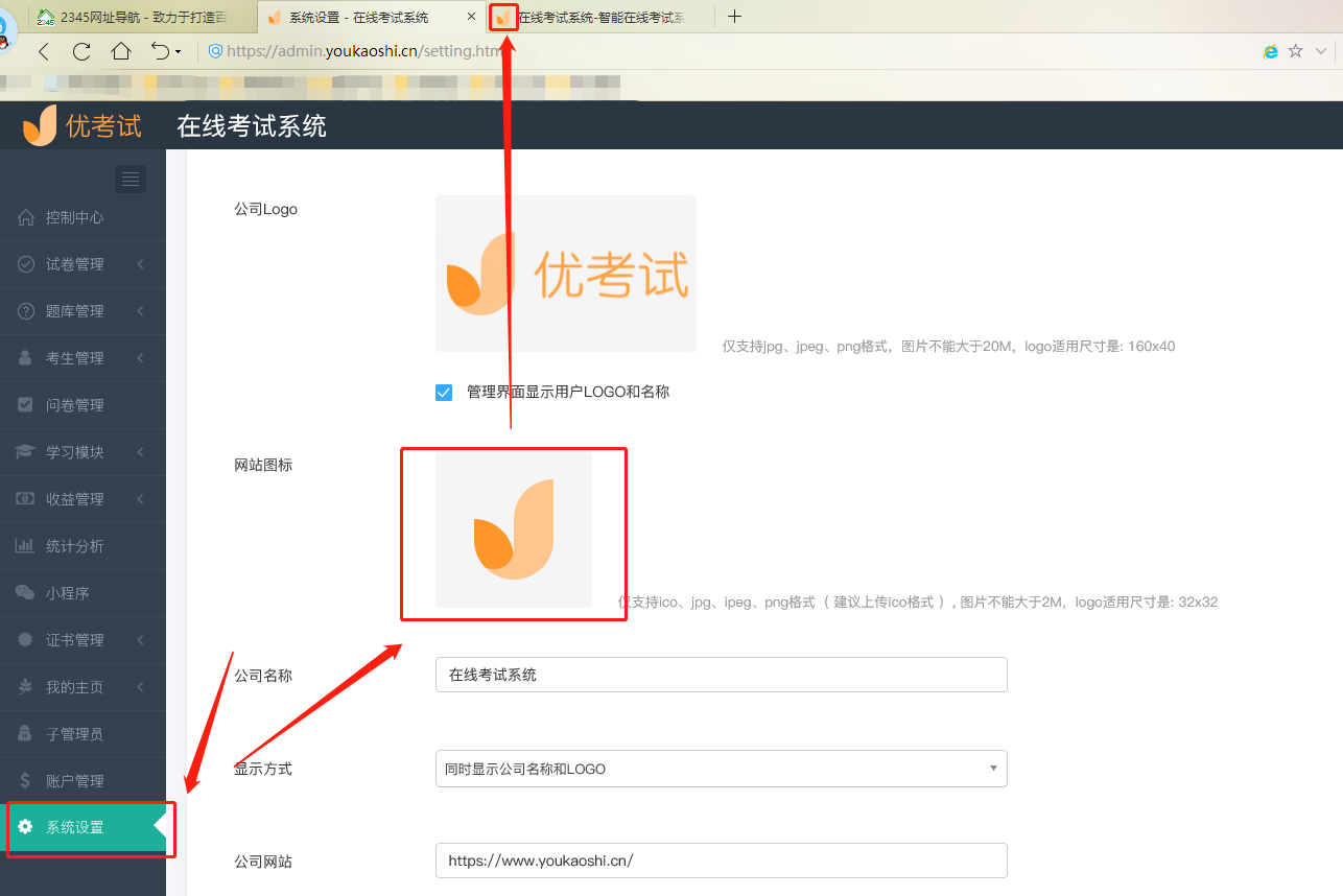 图标设置