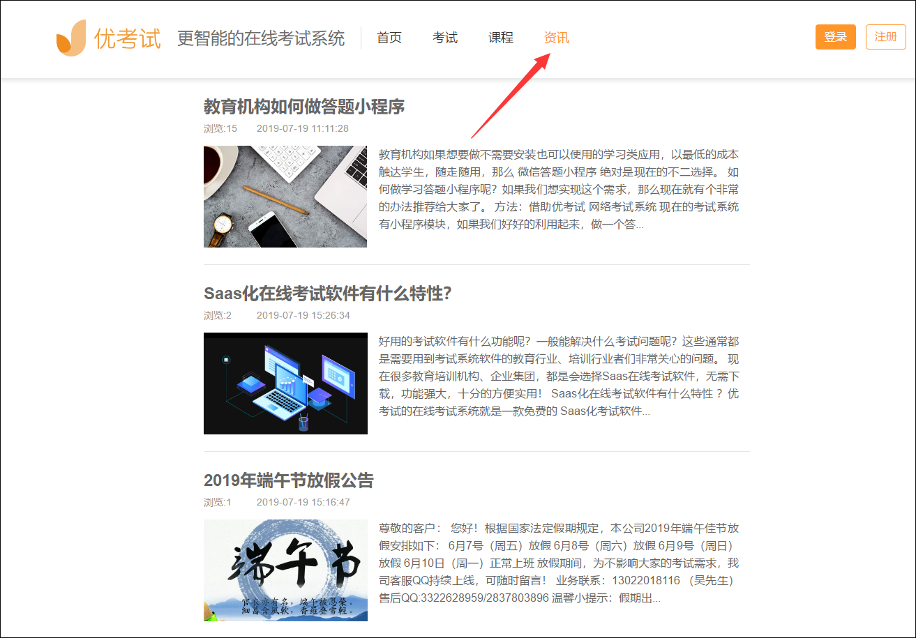 查看文章
