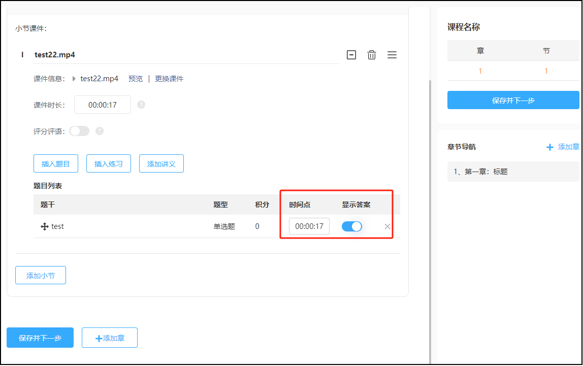 设置试题