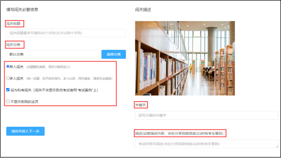 填写必要信息