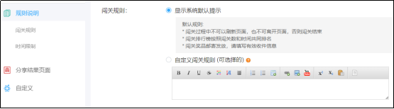 规则说明