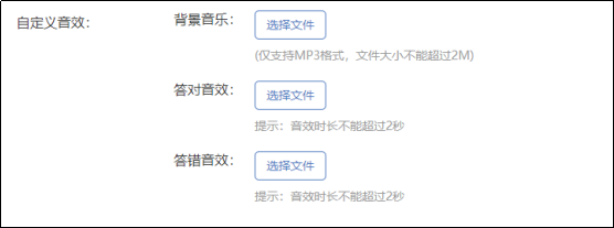 音效设置