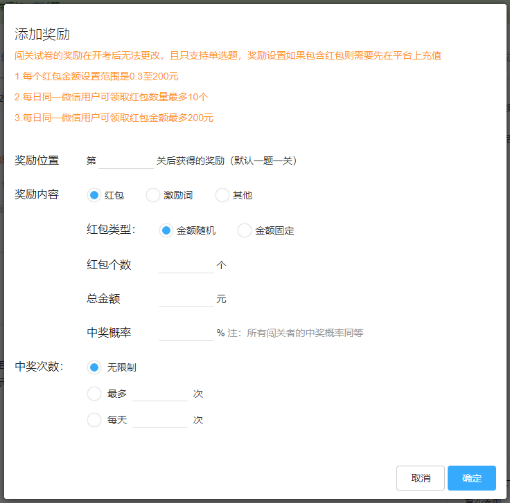 红包设置