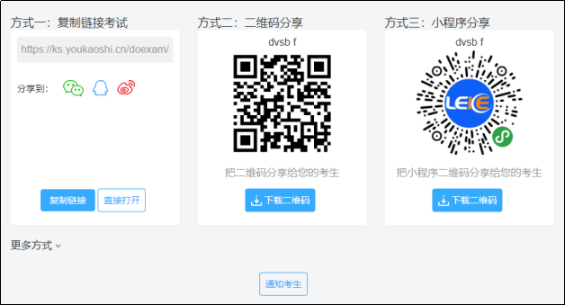 试卷链接
