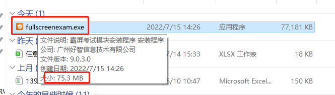霸屏考试模块