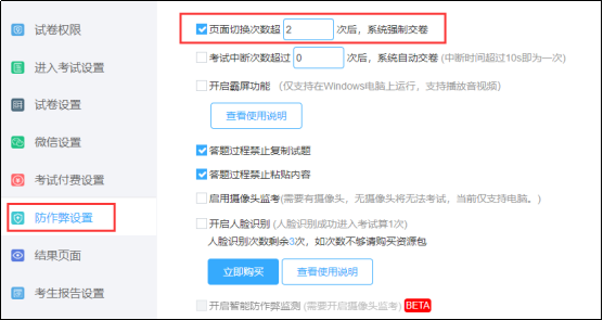 防切屏