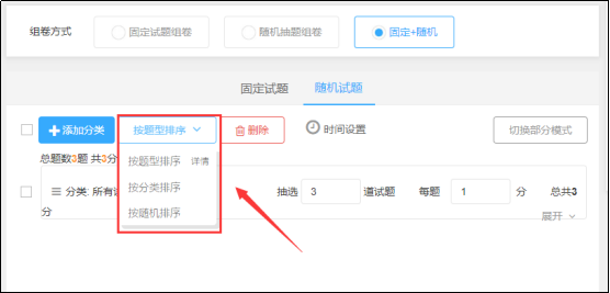 排序方式