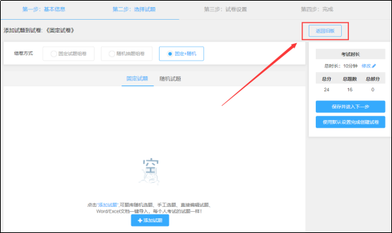 旧版试题