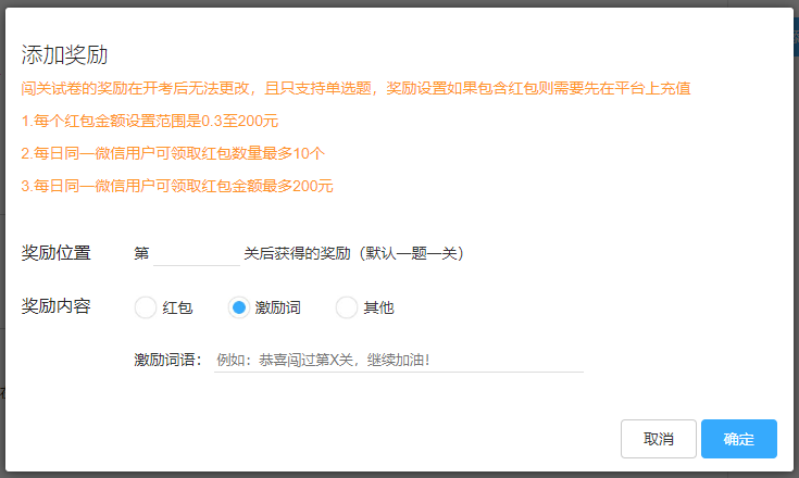 激励词