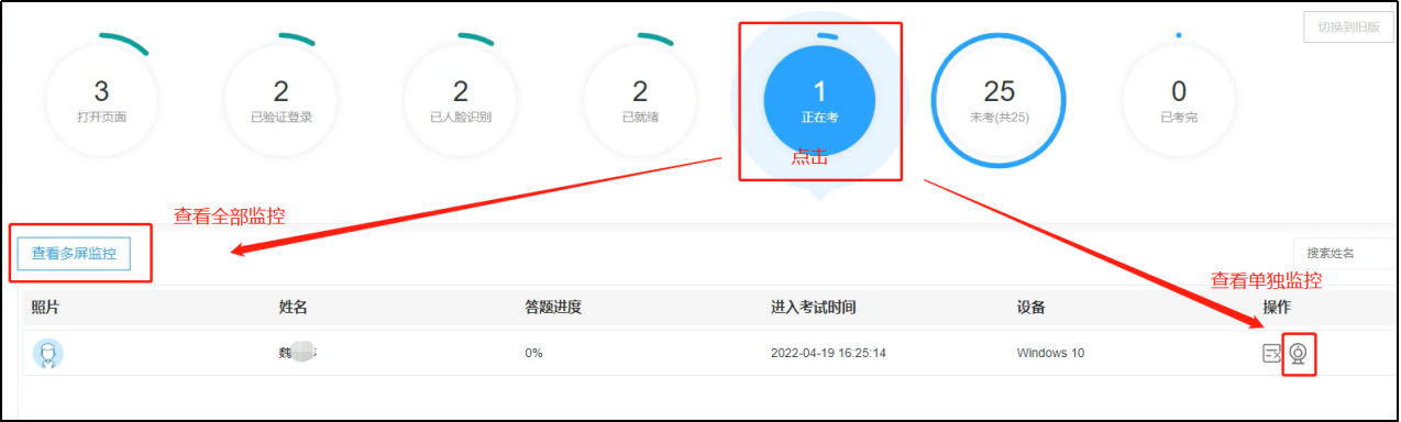 摄像头监控