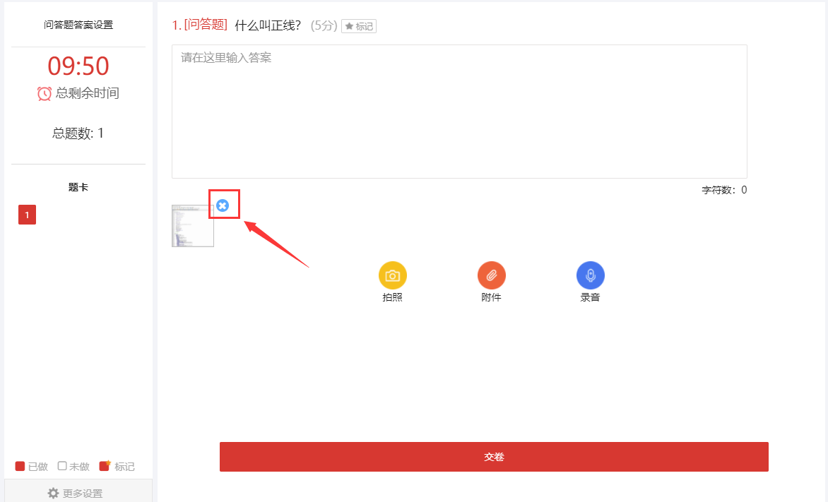 删除图片