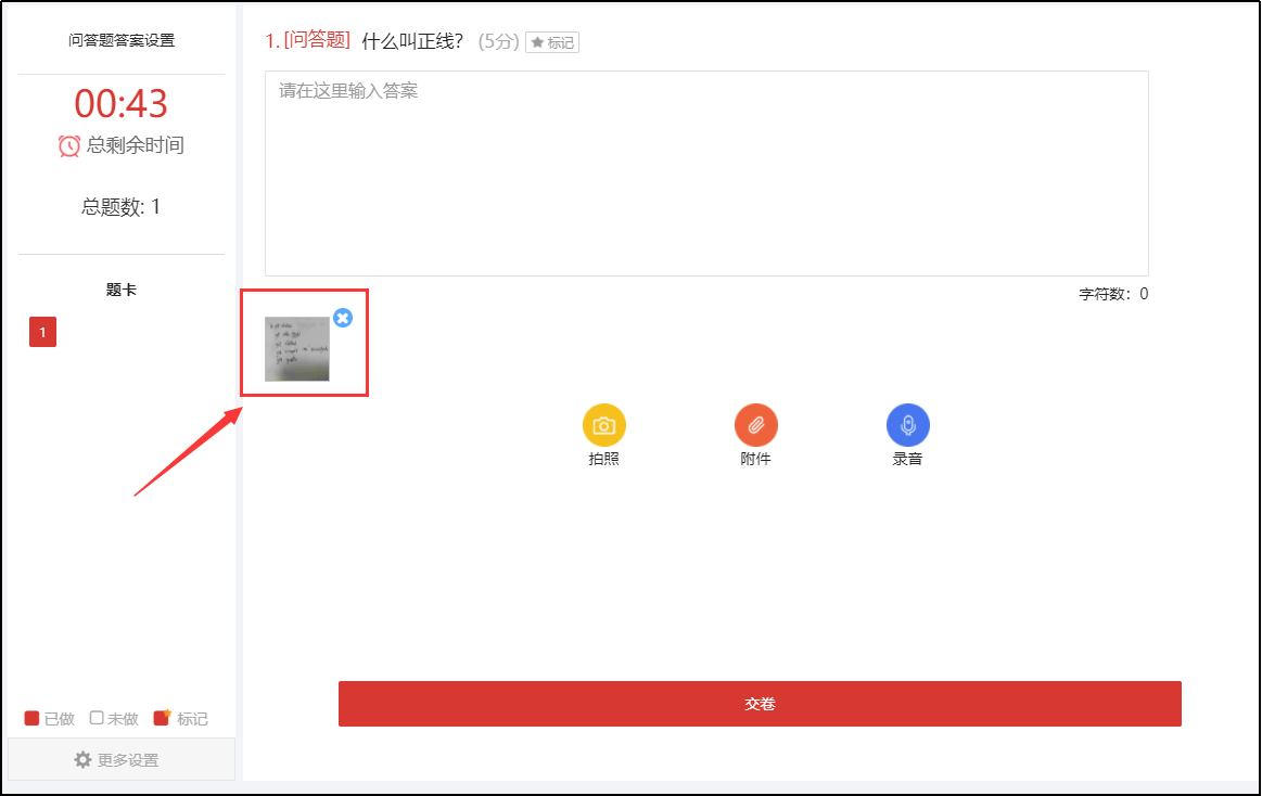 图片成功上传