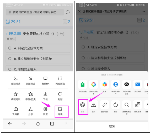浮窗显示