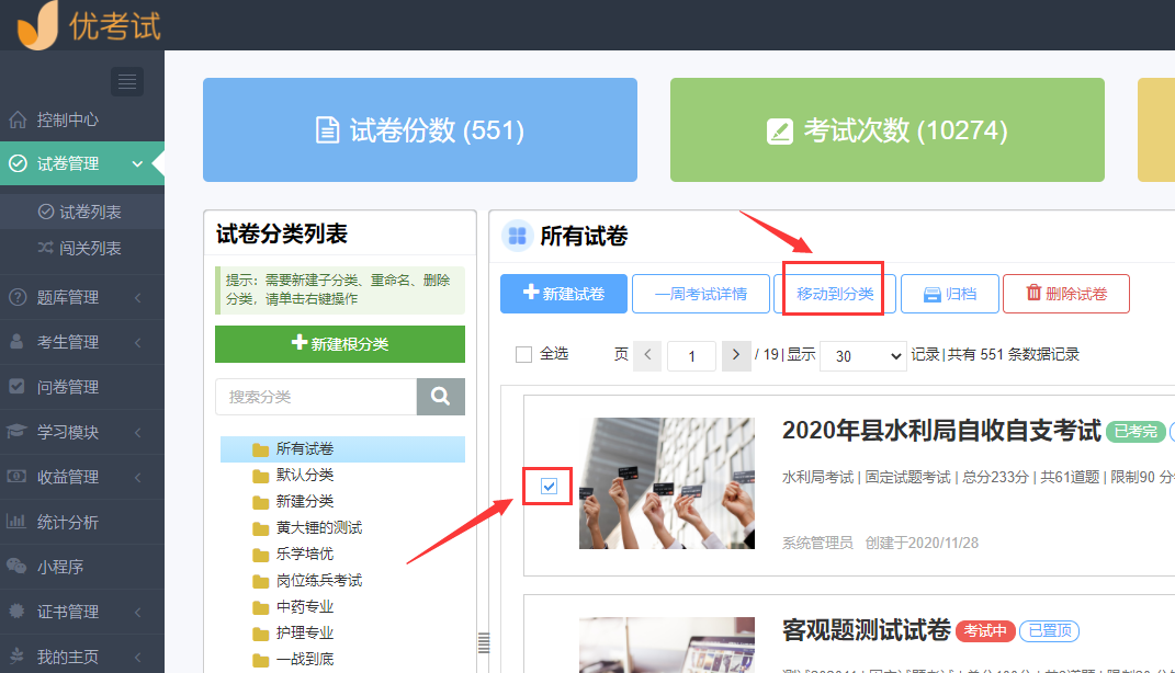 分类说明