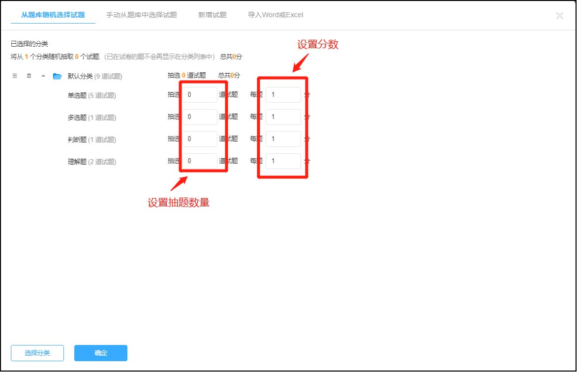 分类抽题