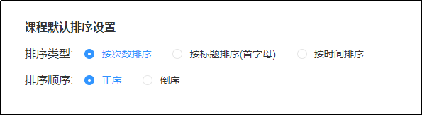学习资料设置