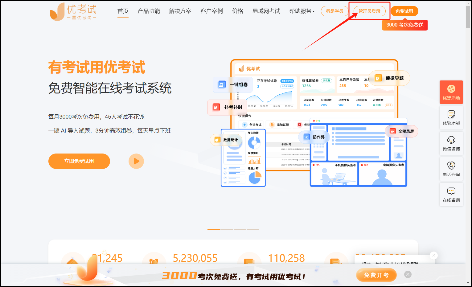 手机双摄监考