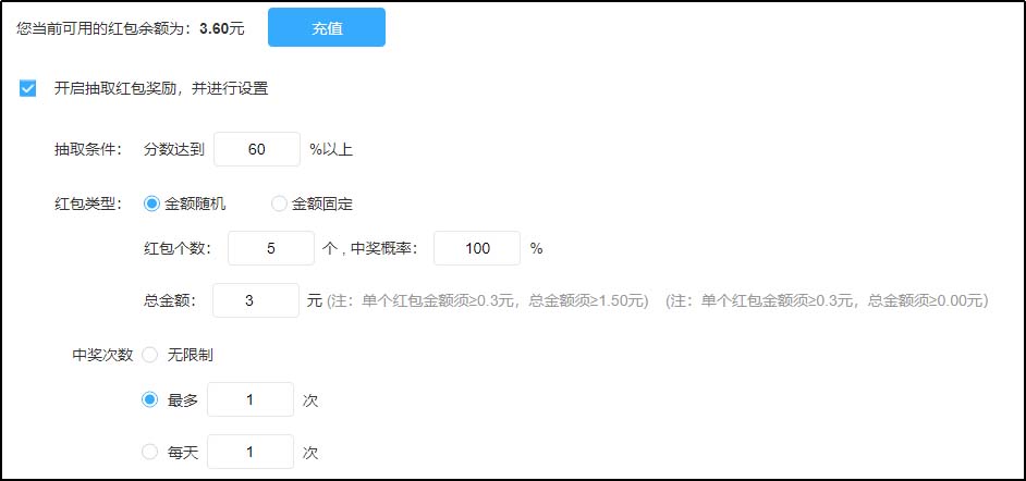 红包类型与个数