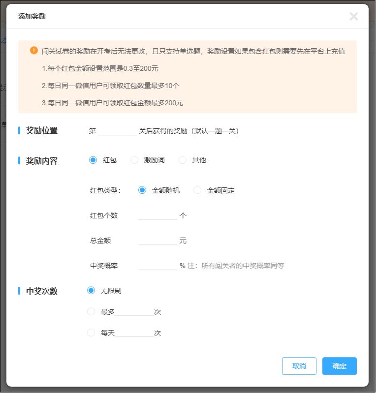 金额固定