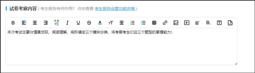 试卷考察内容说明