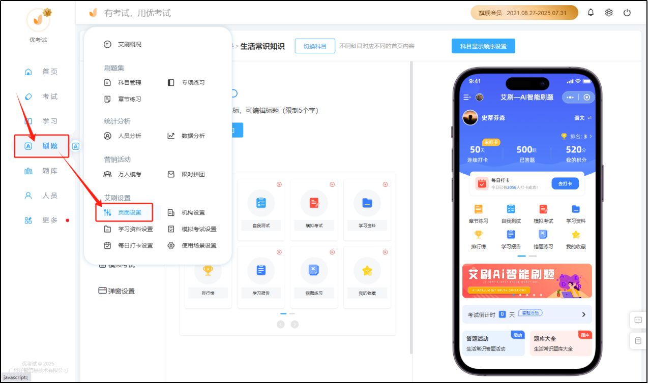 页面设置