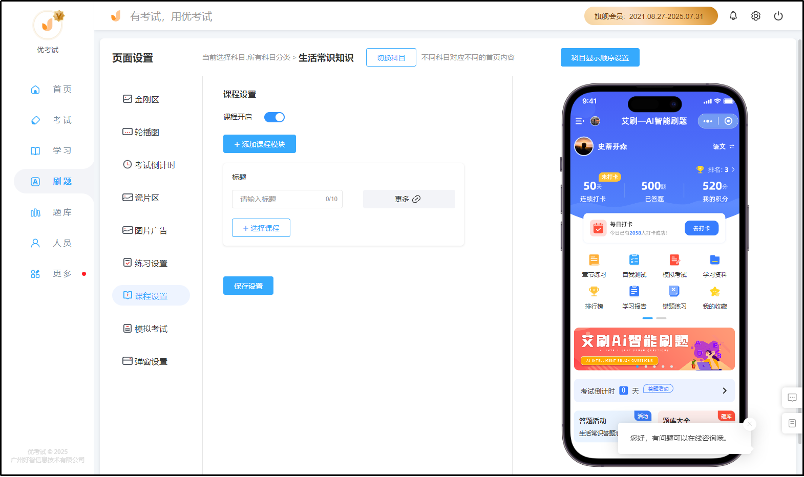 页面设置