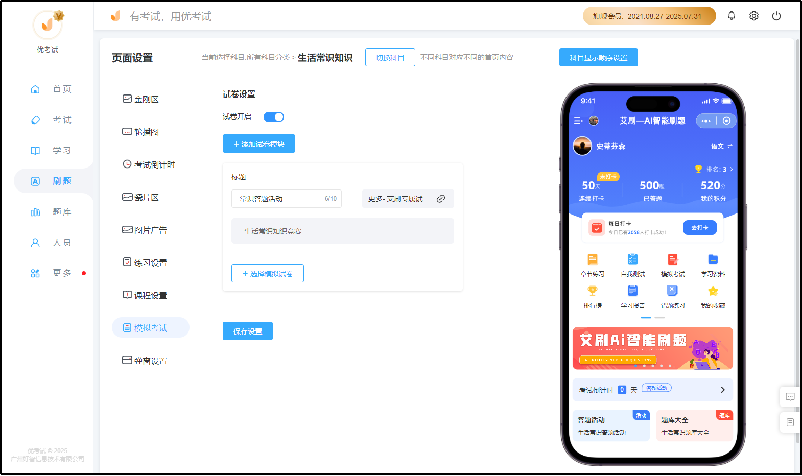 页面设置