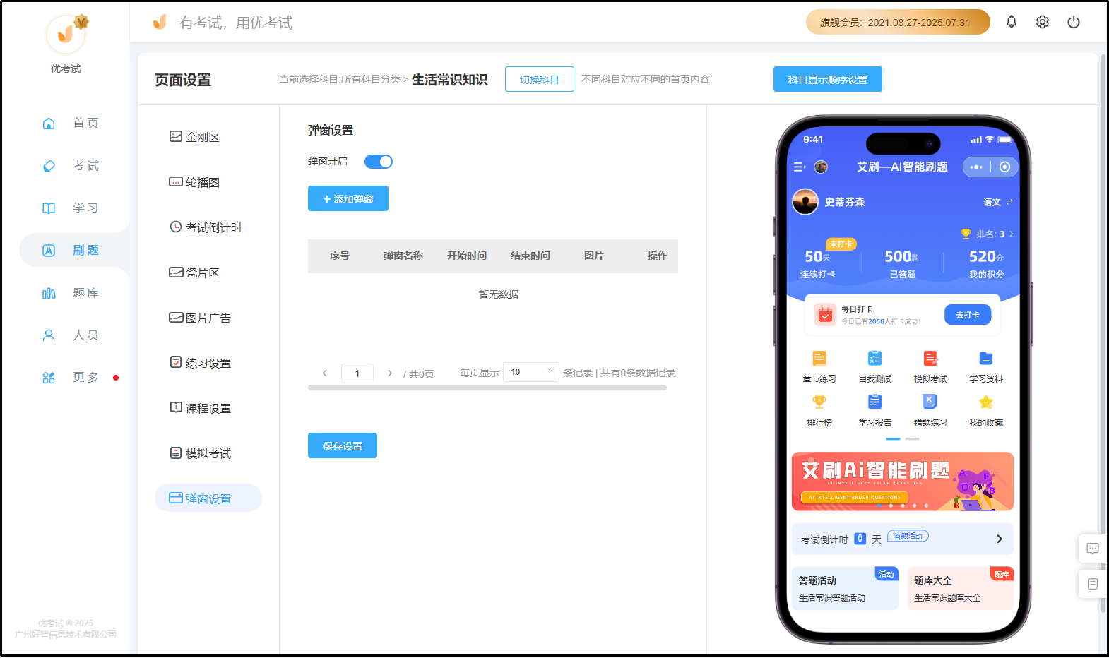 页面设置