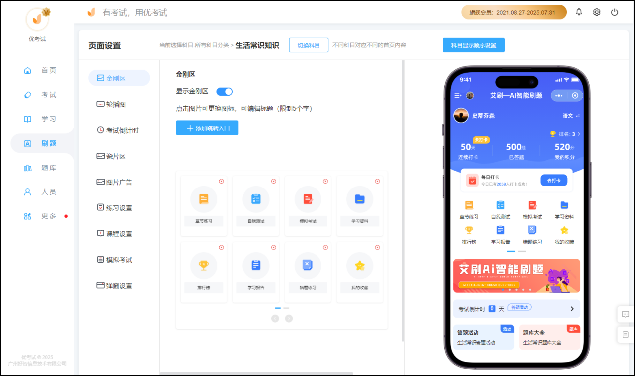 页面设置
