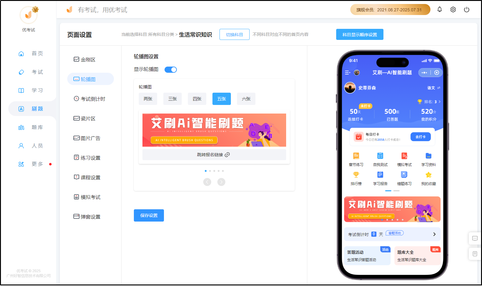 页面设置