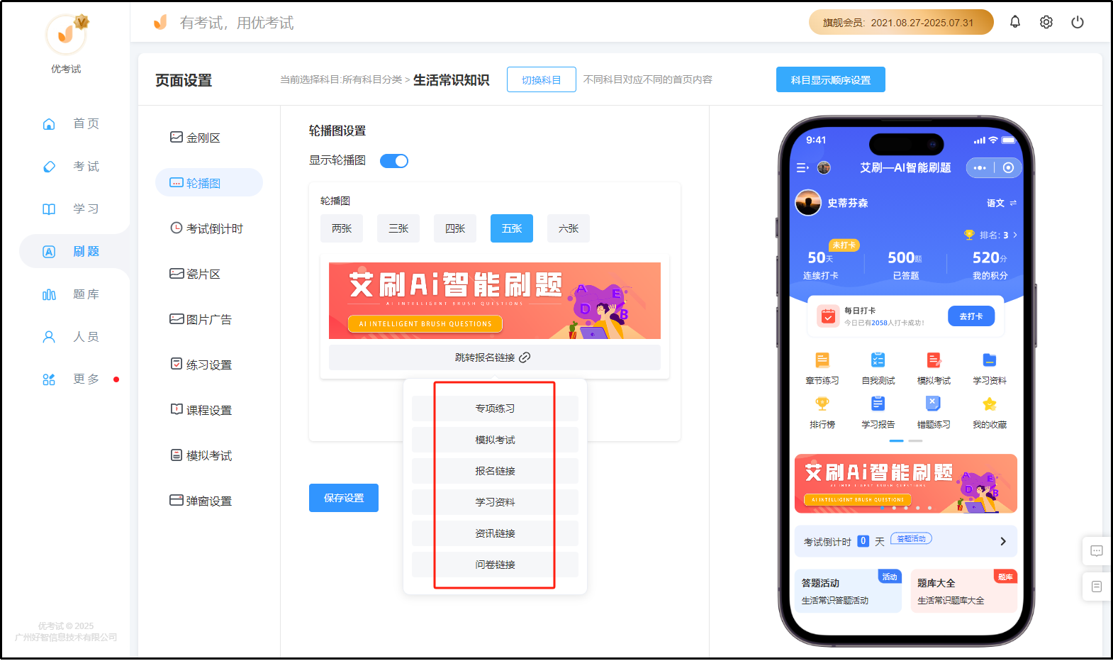 页面设置