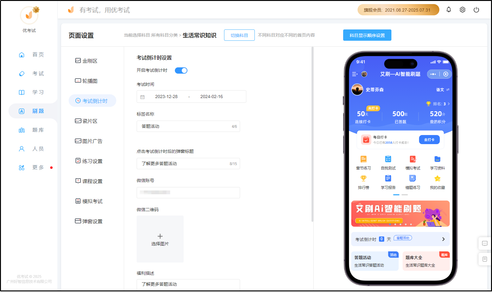 页面设置