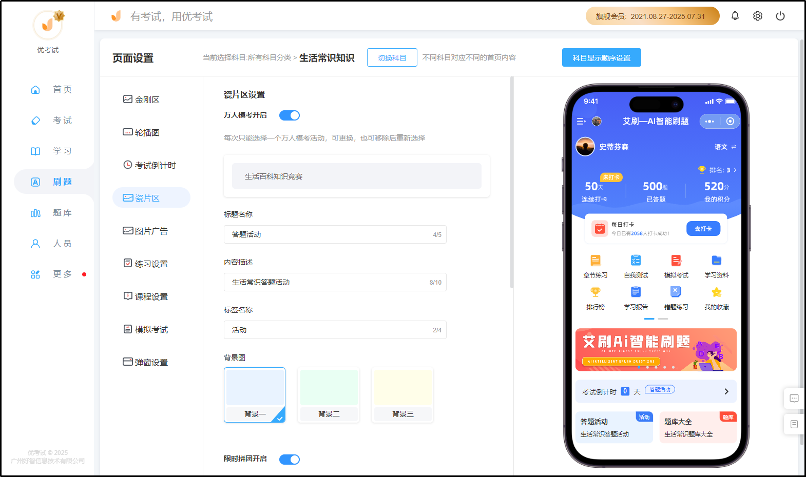 页面设置
