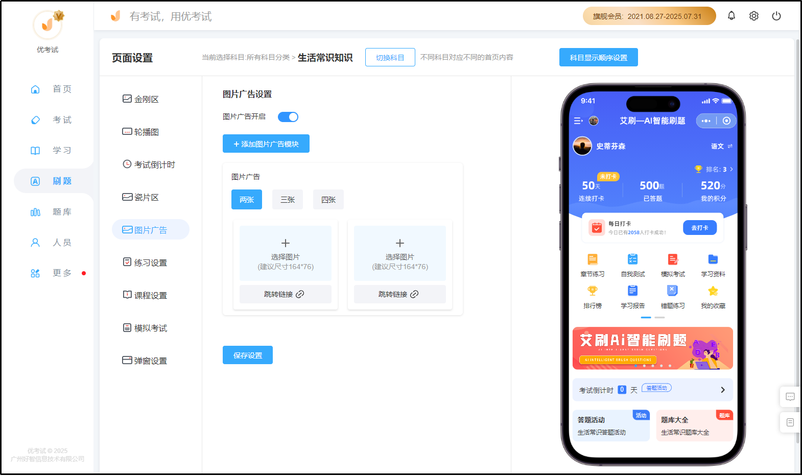 页面设置
