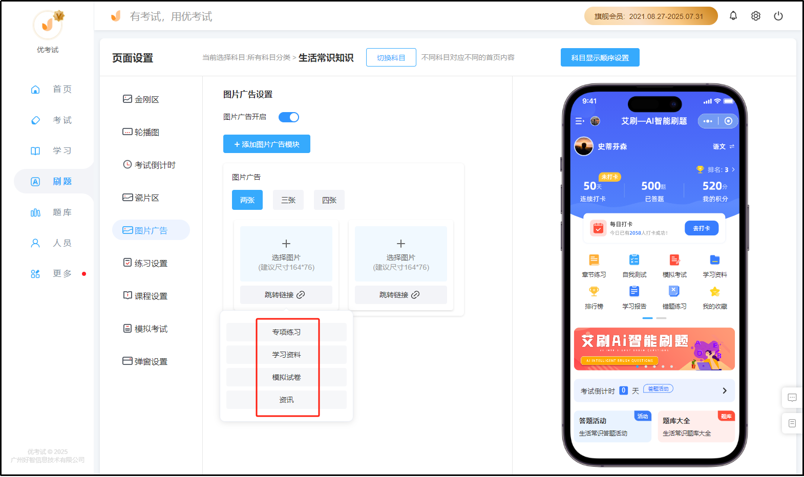 页面设置