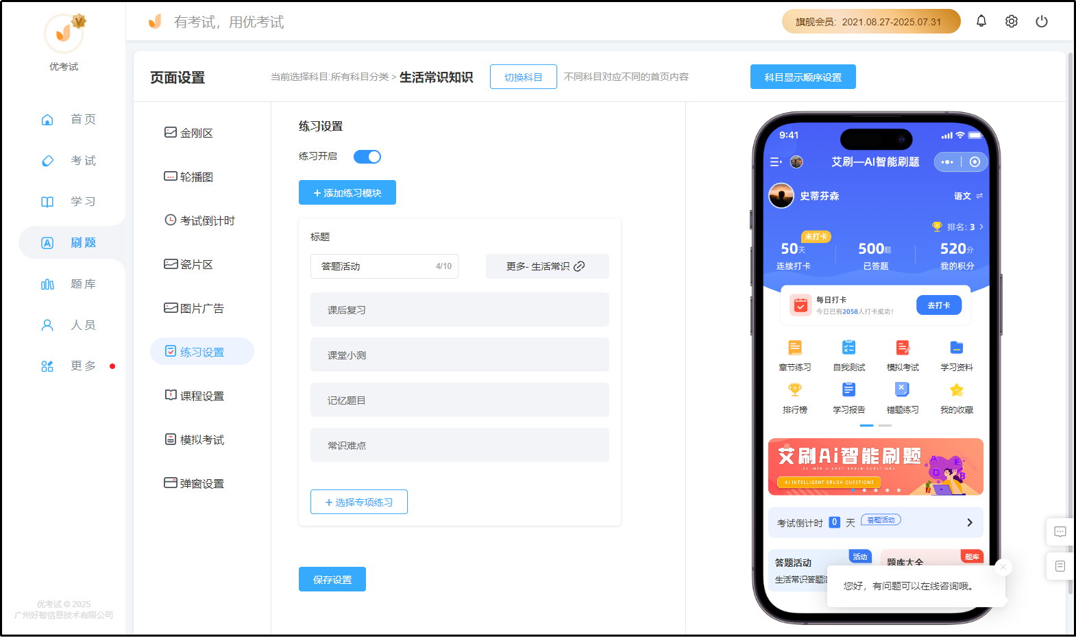 页面设置