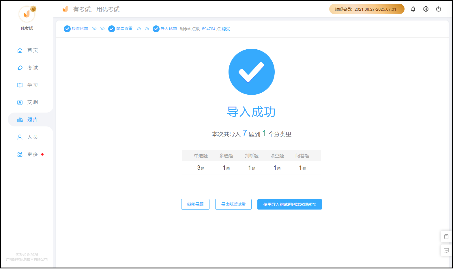生成结果预览