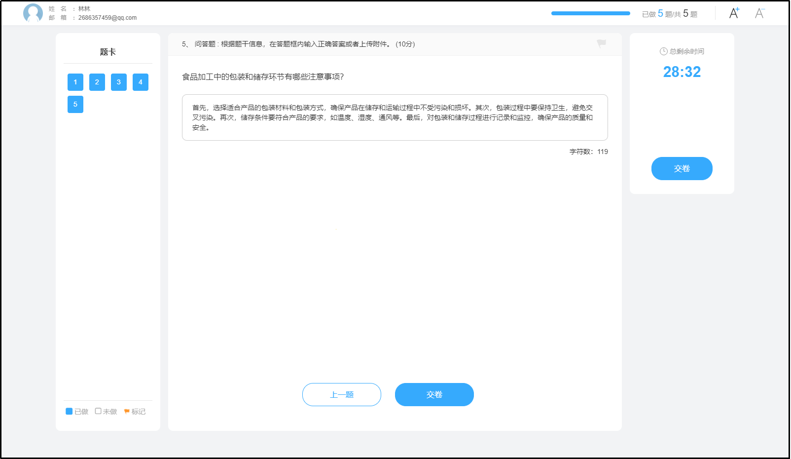 AI阅卷