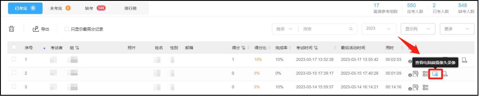 子管理员协同监考