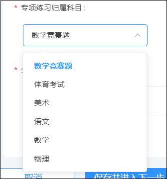 科目设置