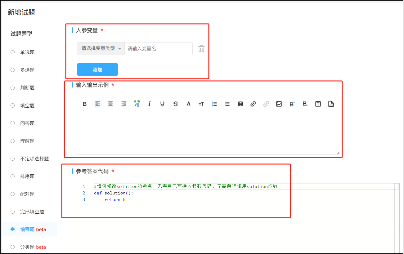 编程题试题