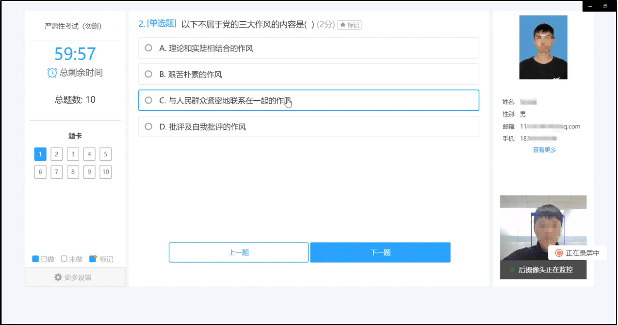 霸屏模式效果