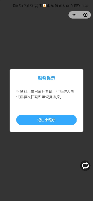 中途掉线