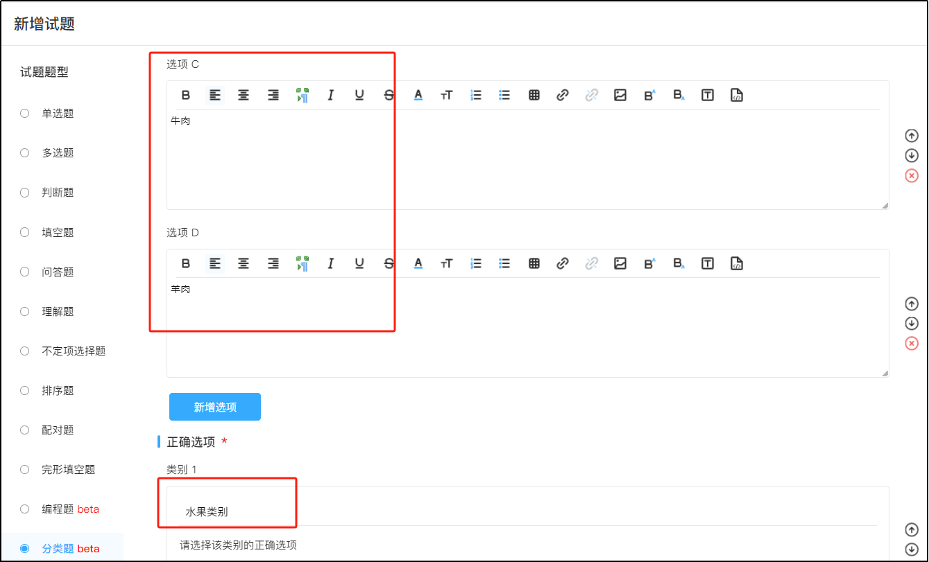 分类题