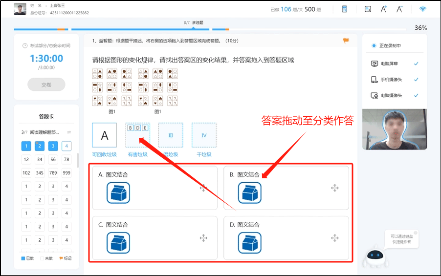 分类题效果