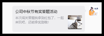 分享效果
