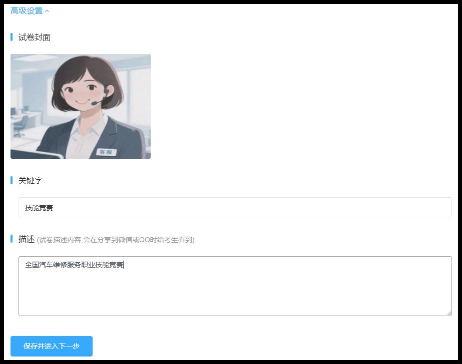 封面描述