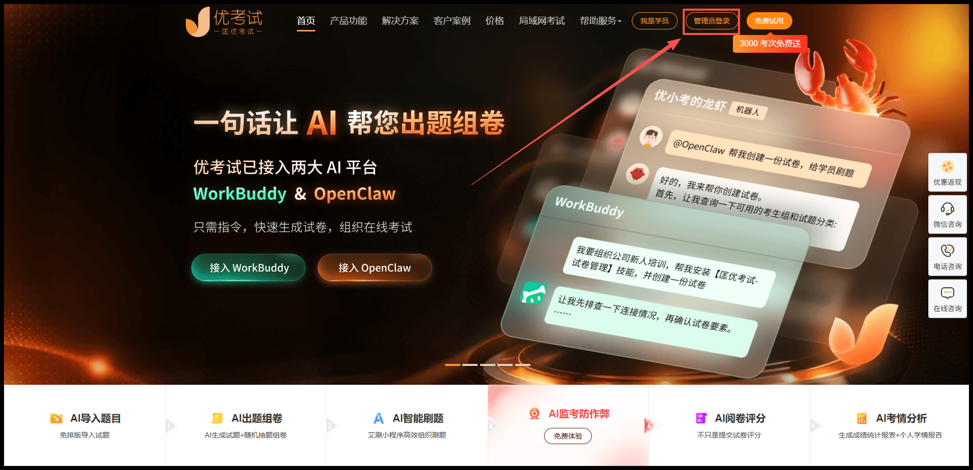 成绩管理