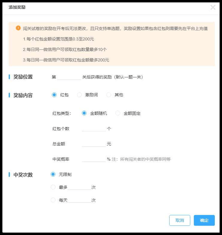 红包类型与个数